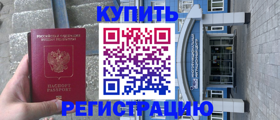 временная регистрация собственник в Гусь-Хрустальном