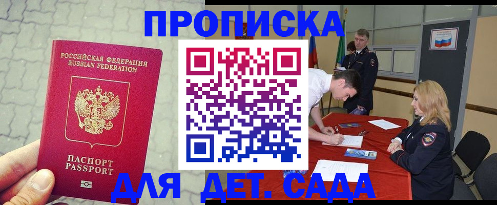 прописка для кредита в Гусь-Хрустальном