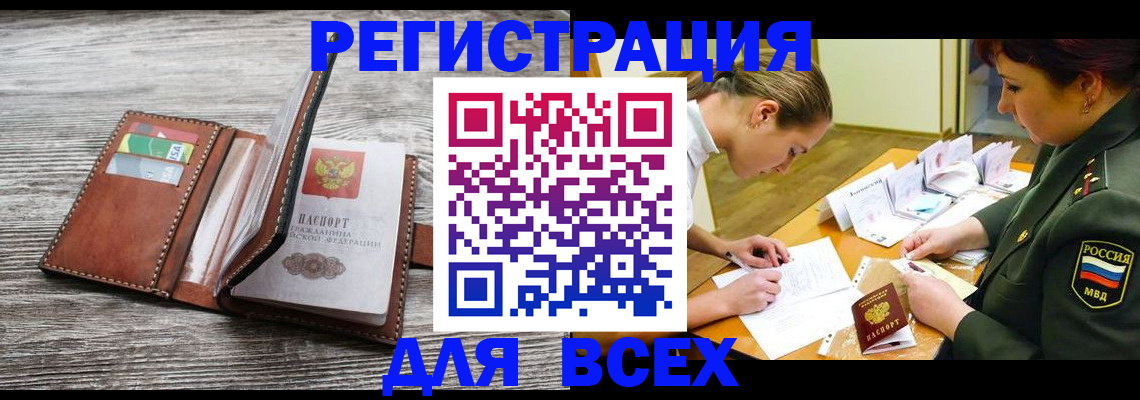 прописка для школы в Гусь-Хрустальном