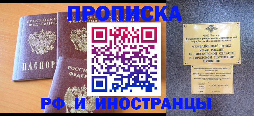 миграционный учет в Гусь-Хрустальном